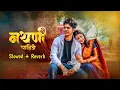 Download Lagu Nathani Pahije Slowed-Reverb-Lofi | Suhani Pagare|Nick Shinde| Marathi Slowed Reverb Song | NV Music