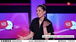 قناة السومرية || اللقاء الكامل للاستاذ علي الذهبي || تقليص منهج الفيزياء 2027