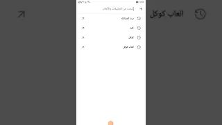 تنزيل بوبجي كوريه بدون VPN 