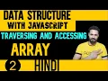 DSA with JavaScript in Hindi Array traversing and accessing in Data structure
