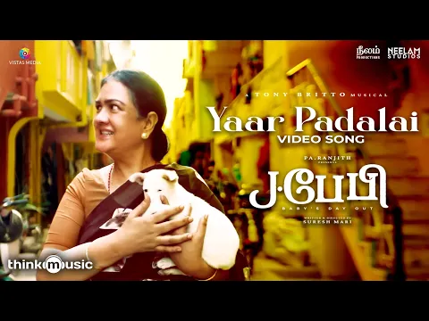 Yaar Padalai - YouTube