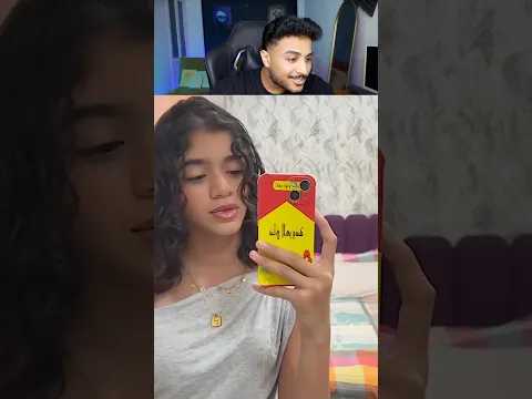 ايفون شاي العروسه 😂😂😂