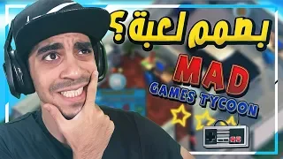 محاكي صنع الالعاب كيف تصمم لعبة اسطورية 