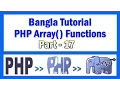 PHP Array Functions Bangla Tutorial Part-17 array - pad