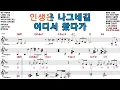 Boarder - Son Tae-jin [Elf-919 / SNB TV] Sheet Music Video