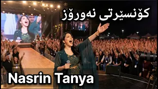                کۆنسێرتی نەورۆز               دندنها