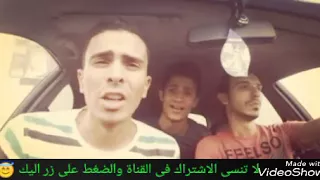 متشكرين على الآم وى على الجراح  دندنها