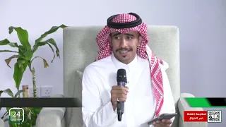 شيلة تجرح اللي يحبك للمنشد عائض الشهري برنامج سهرانين على قناة السودان 24 الآن 