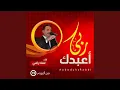 Download Lagu Ya Duaata Allah