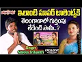Lagu Folk Singer Nakka Srikanth Exclusive Interview |P3 | Janapada Ratnalu | Naduva Chethakadhu Bava Song