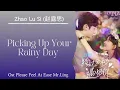 Zhao Lu Si (赵露思) - Picking Up Your Rainy Day | OST Please Feel At Ease Mr.Ling | Drama China ost