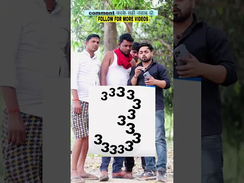 Sahi jawab batao inam pao #reels #viral #facts #fyp