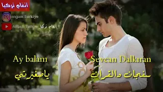 أجمل اغنيه اذربيجانيه يبحث عنها الملايين بعنوان ياصغيرتي دندنها