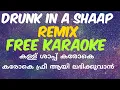 DRUNK IN A SHAAP KAROAKE WITH