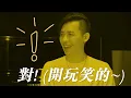楊乃文新專輯《Flow》職人來解密 feat.陳君豪、JADE、凹與山 #先看楊乃文墮落MV再來看這個