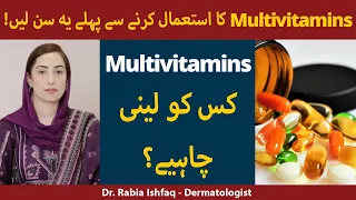 Download Should We Take Multivitamins | Multivitamin Kab Leni Chahiye | How To Use Multivitamins MP3