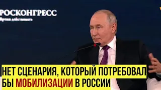 Путин исключил новую МОБИЛИЗАЦИЮ и назвал слухи информационной атакой перед выборами