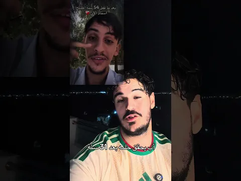 أجمل فيديو شفتو اليوم