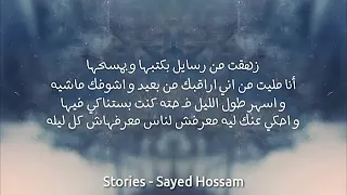 برد عمار حسن حالة واتس 