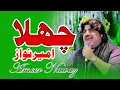 Download Lagu Challa mera ji dhola Punjabi Song By Ameer Niazi Ishfaq Hd.4k Movies Official 2024