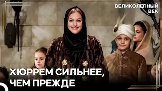 Возвращение В Дворец Хюррем, Матери Пятерых Детей 💥 | Великолепный Век