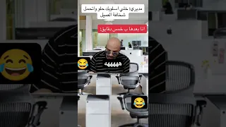 ميمز بهجت صابر فشخ 2023 يا ابن الشرموطة يا علق 