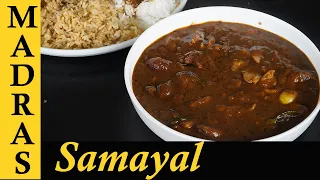 Poondu Milagu Kulambu Recipe in Tamil | Garlic Pepper Kulambu Recipe in Tamil