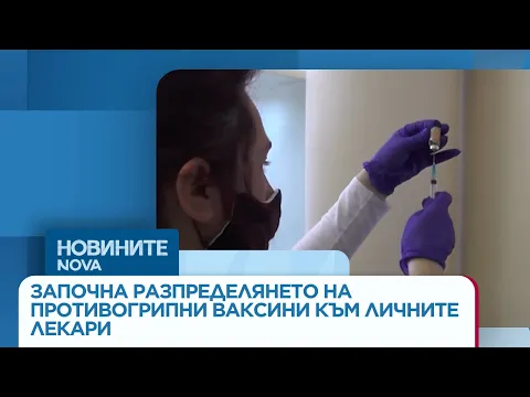 Противогрипни ваксини в България: Какво трябва да знаете за доставките и имунизацията