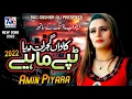 Download Lagu New Punjabi Mahiya 2022 | kawan Gujrat Diya | Amin Pyara | New Punjabi Tappe Mahiye