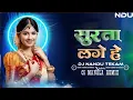 Download Lagu Surta Lage He ( सुरता लागे हे ) CG Song Sanjeevan Tandiya - Dj Nandu Tekam