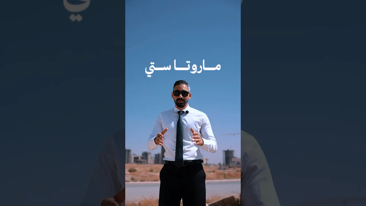 برج Parklane التجاري في قلب ماروتا سيتي 🏢