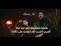 Mehmet Elmas & Didar - Sebebim olma (sözleri )مترجمة عربي