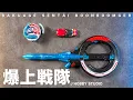 Download Lagu Bakuage Sentai Boonboomger DX Boonboom Changer and Boonboom Handle | Unboxing