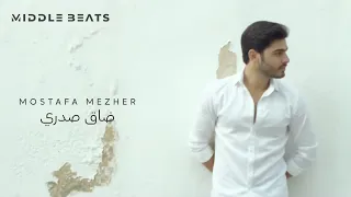                                            مصطفى مزهر   ضاق صدري دندنها