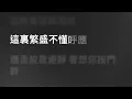 洪嘉豪 Hung Kaho — 及時行樂 Missing You (Karaoke Version) | 卡拉OK | KTV | Sing Along 跟住唱