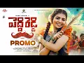 Lagu Peddi Reddy Promo Song | Bullet Bandi Laxman | Madeen Sk | Naga Durga