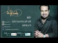 راشد الماجد - دراهم (النسخة الأصلية) | 2007