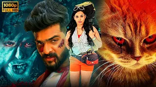 New Released Hindi Dubbed Movie | Srujan Lokesh, Ramya | NEW South Movie | Horror Movie 2023 HD New