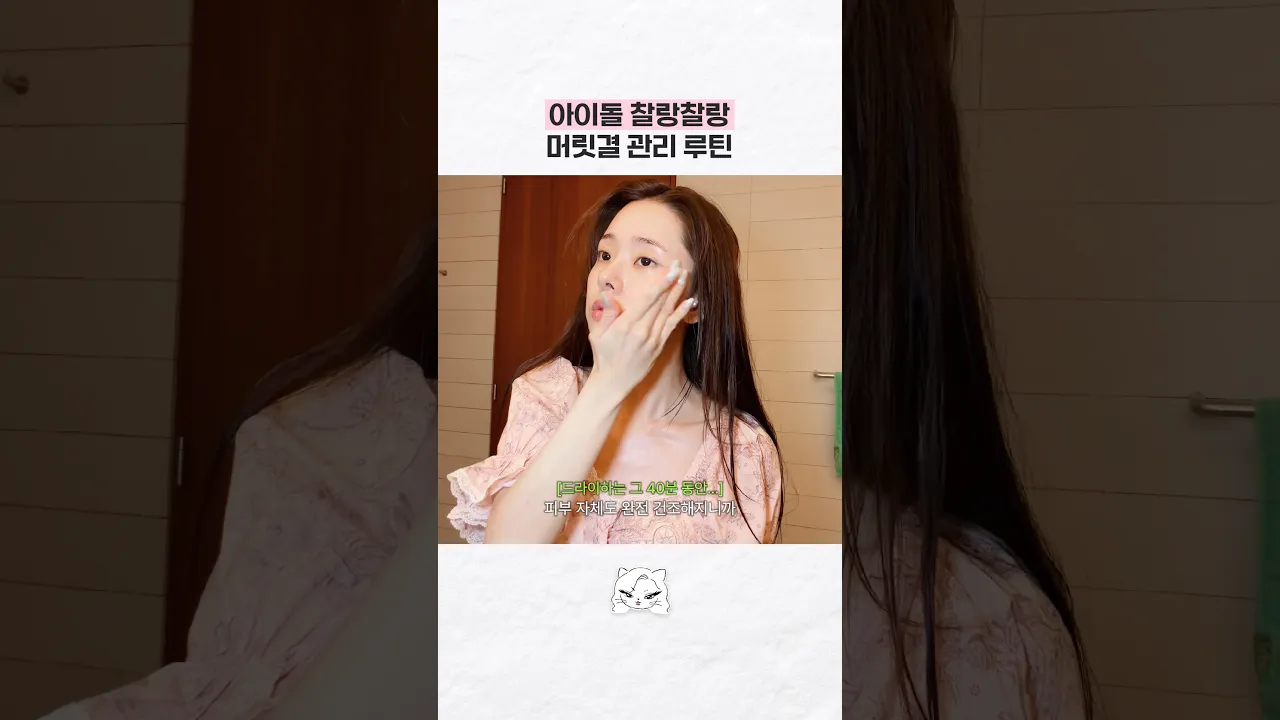 머릿결 좋아지는 올영템 추천