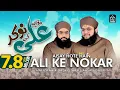 Download Lagu Aise Hote Hain Ali Ky Nokar - Manqabat Mola Ali - Hafiz Tahir Qadri 2021