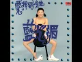 愛我到今生