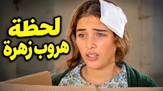 حماتها اتهمتها بالسرقة.. بتهرب منهم ولكن اللي بصير  معها صادم