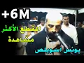Download Lagu 🔷 تلاوة ماتعة جدا للقارئ العملاق: يونس اسويلص سورة الزمر والنبأ Quran Recitation Qari Younes Souilas