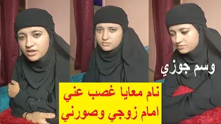 نورهان صورني في الحمام ونام معايا امام زوجي ونزلها على النت دندنها