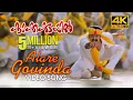 Download Lagu Alare Govinda Video Song | 4K Remastered | Kakkakuyil | Mohanlal | Mukesh | M G Sreekumar