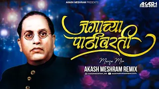 Download Jagachya Pathivarti (Marfa Mix) | Akash Meshram Remix | Prakashnath Patankar | BhimJayanti 2024 MP3