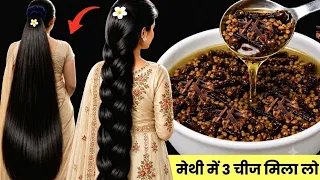 Apply This Cloves & Fenugreek Seeds Remedy Once, the Hair Will Not Stop Growing!!🔥