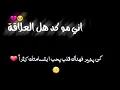 حسام الرسام /اعتذر منك.... ستوريات بدون حقوق