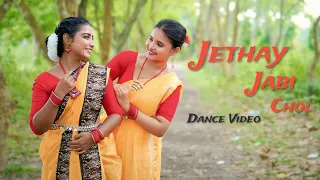 Jethay Jabi Chol Arpita Chakroborti || যেথায় যাবি চল || Bipasa & Koyeli || Sts Folk Creation