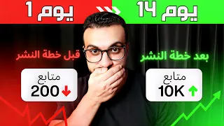 ازاي تجيب        متابع علي الفيسبوك في أسبوعين   بدون إعلان واحد دندنها